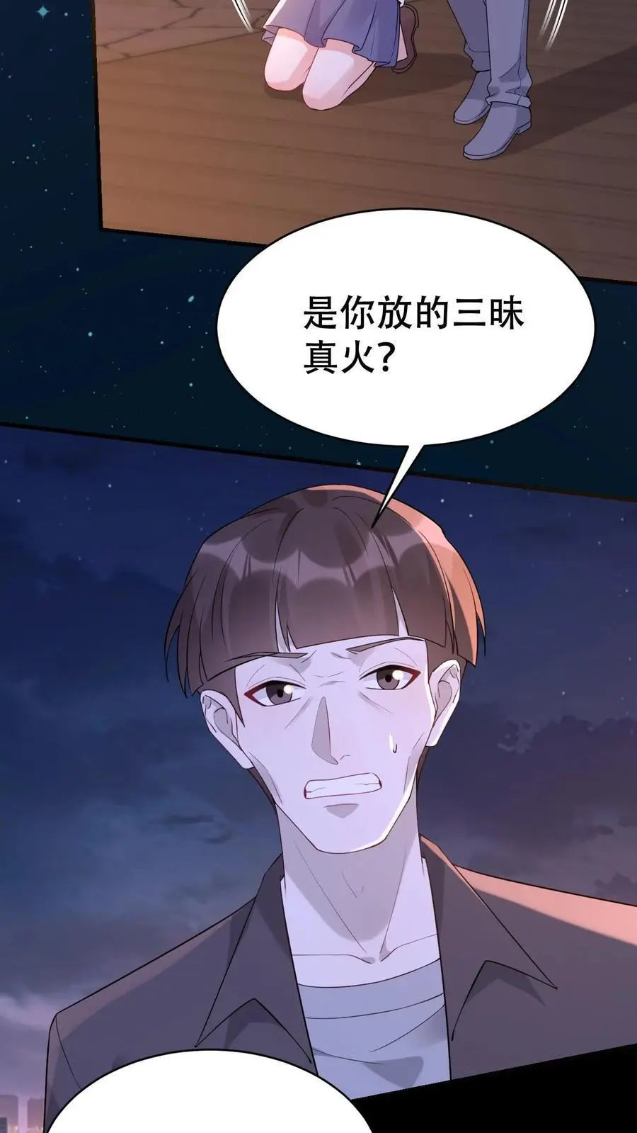 第134话 事情了结5