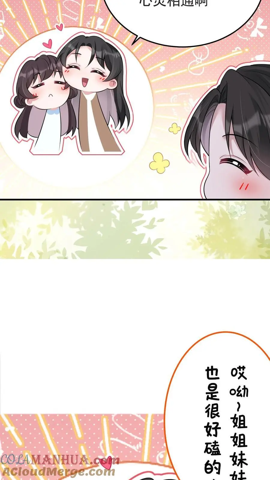 第145话 龙气反噬32