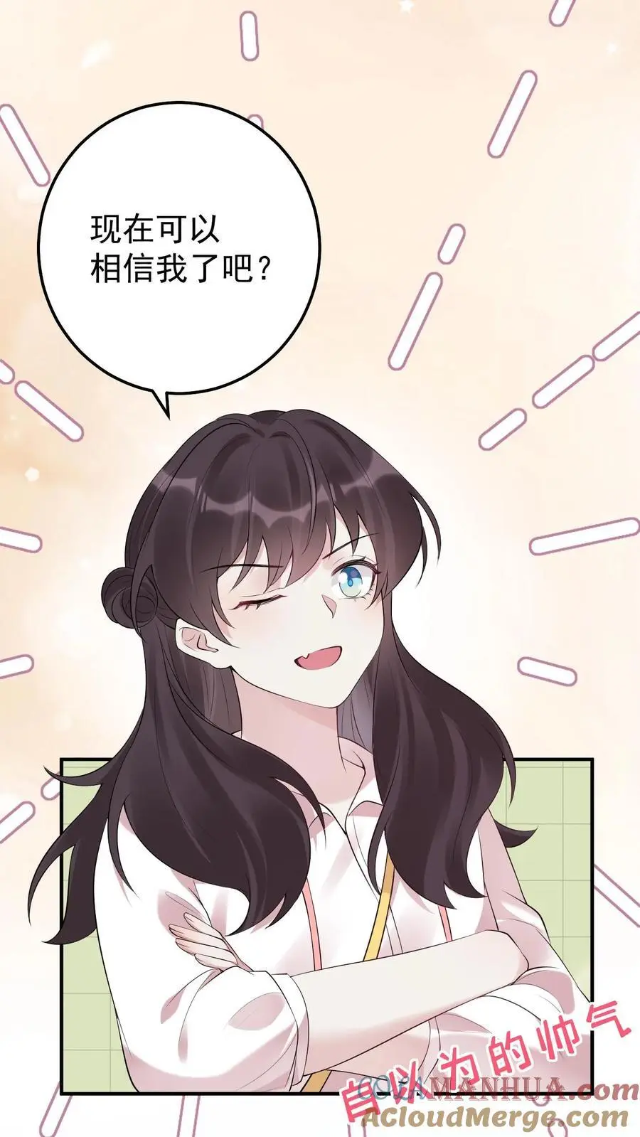 第75话 迟来的歉意14