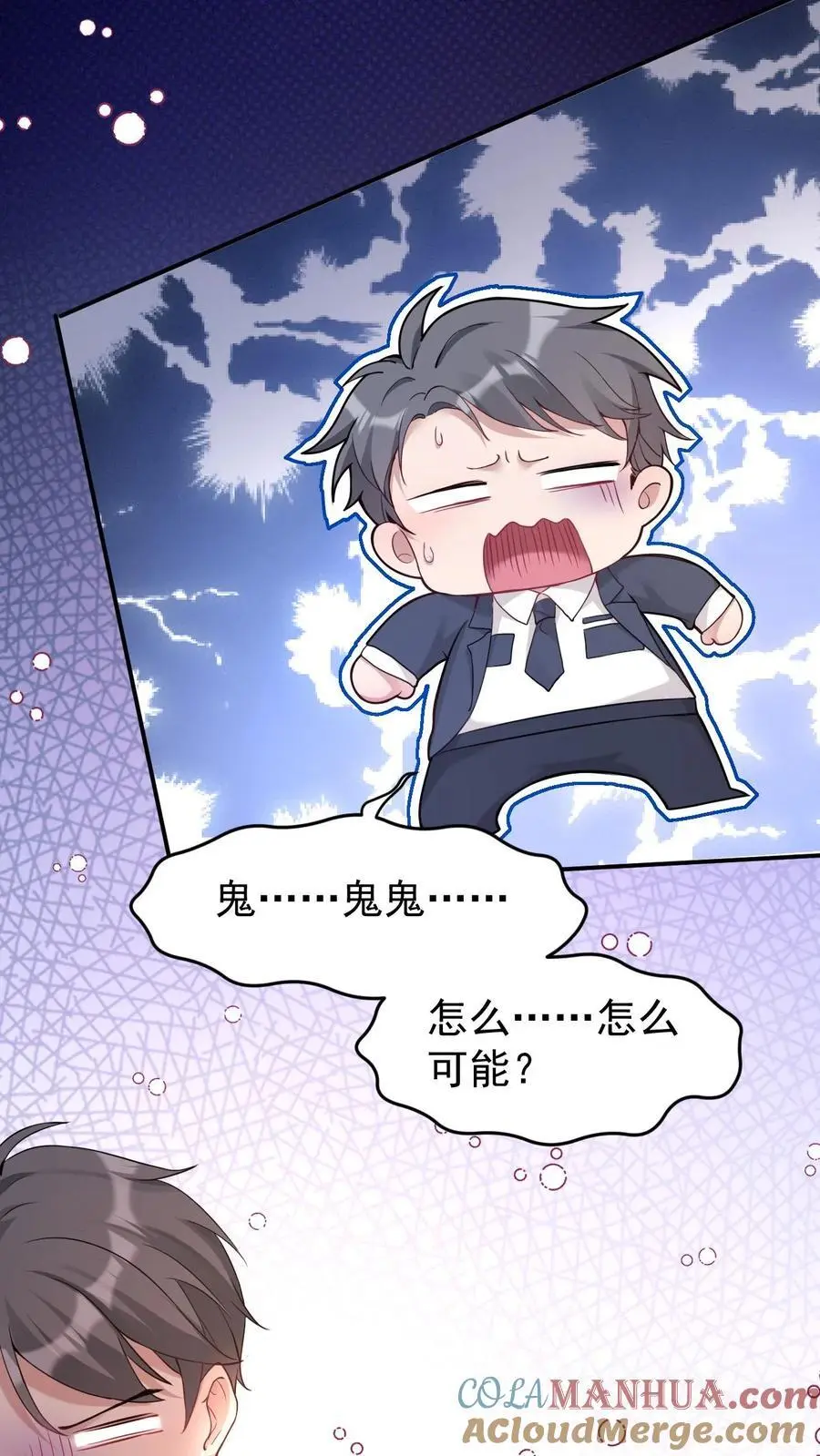 第47话 规矩6