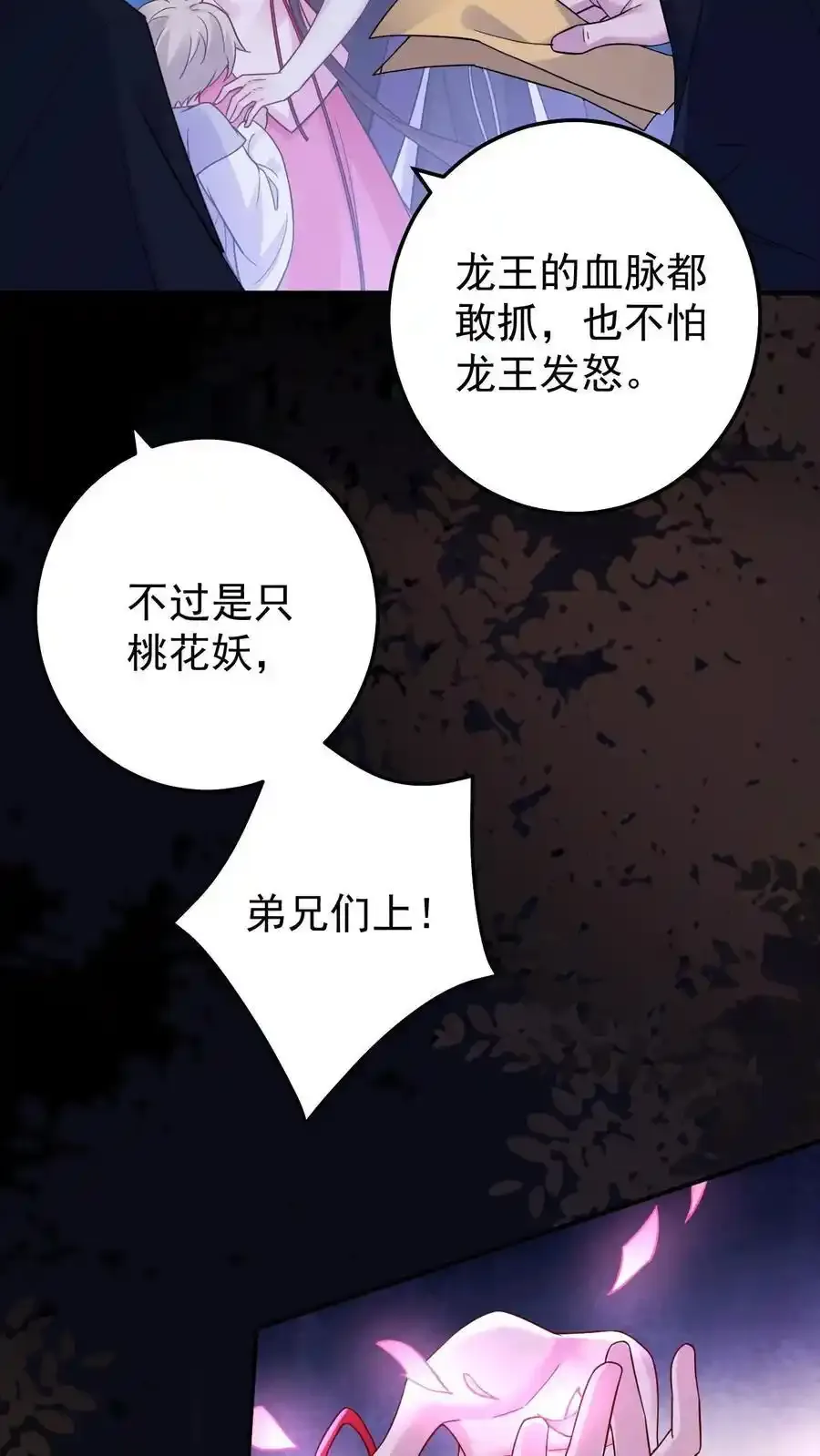 第189话 鬼门破碎5