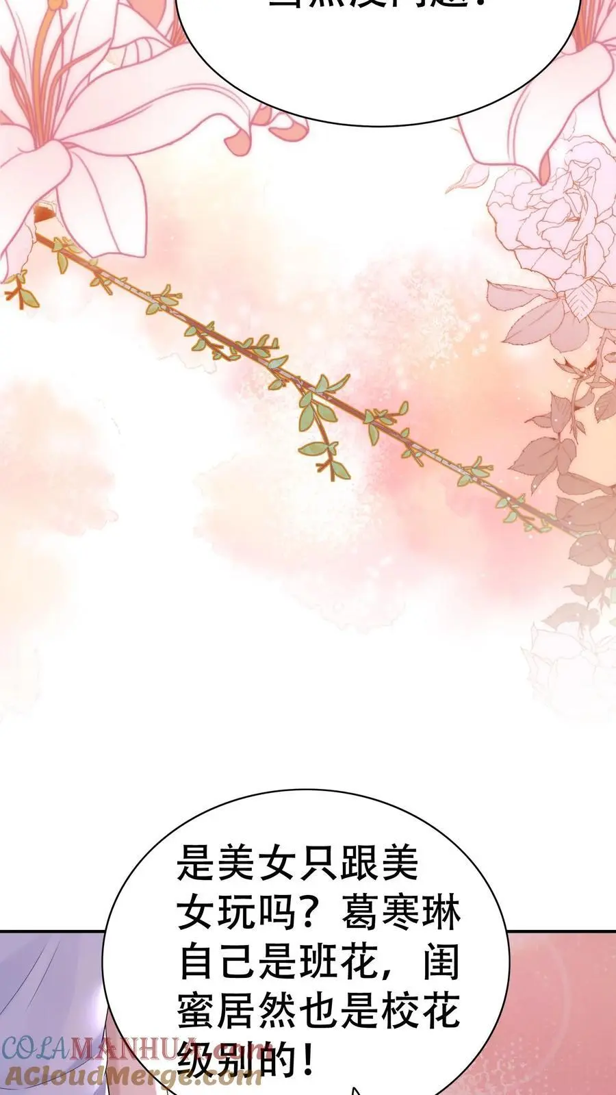 第81话 舞蹈课14