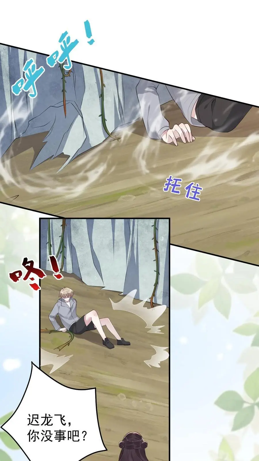 第149话 龙雕像11
