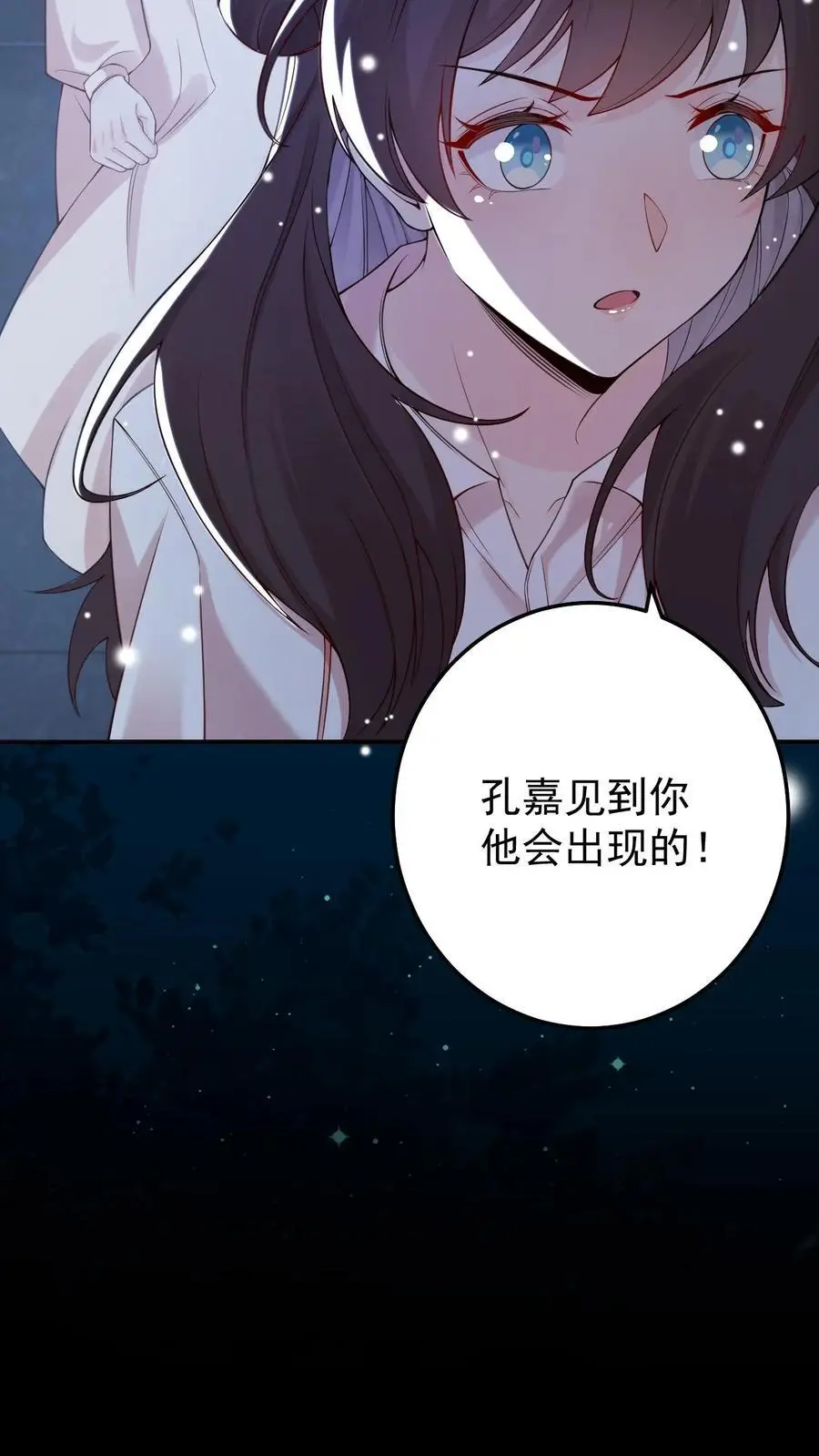 第76话 孔嘉9
