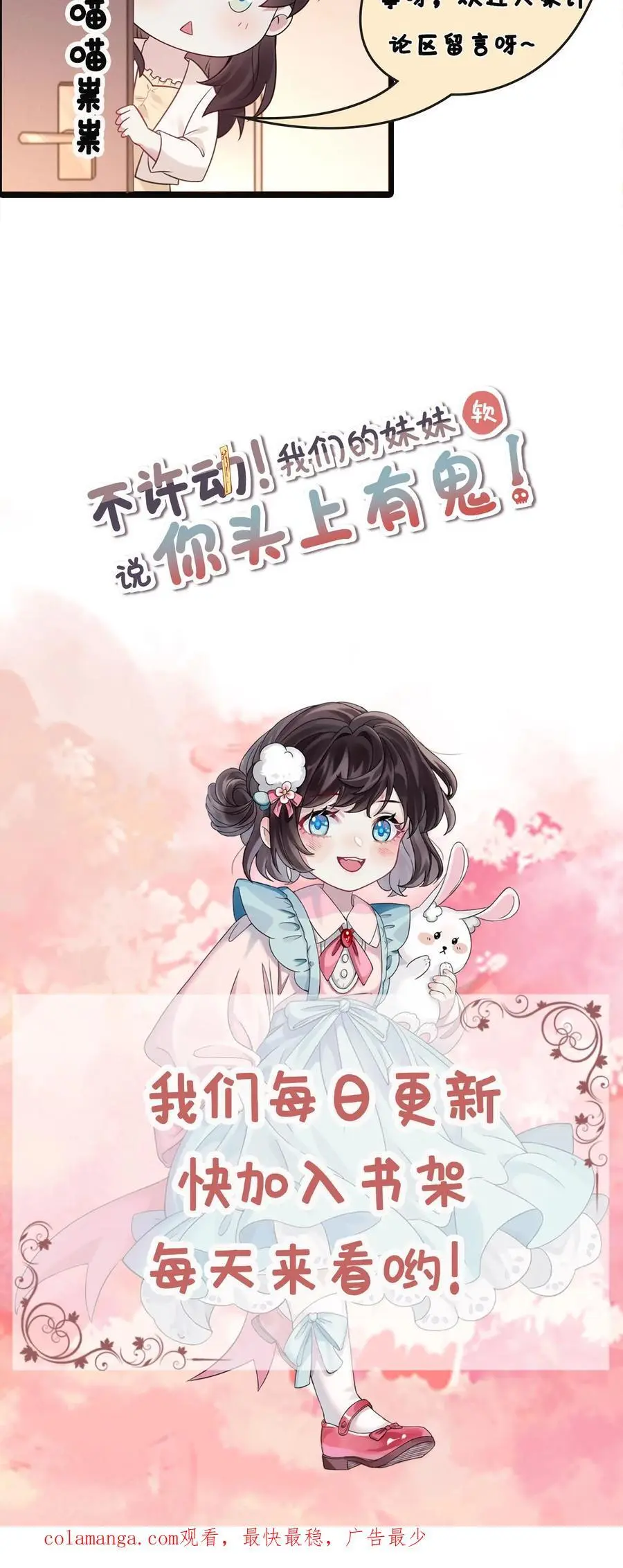 第90话 夭华29