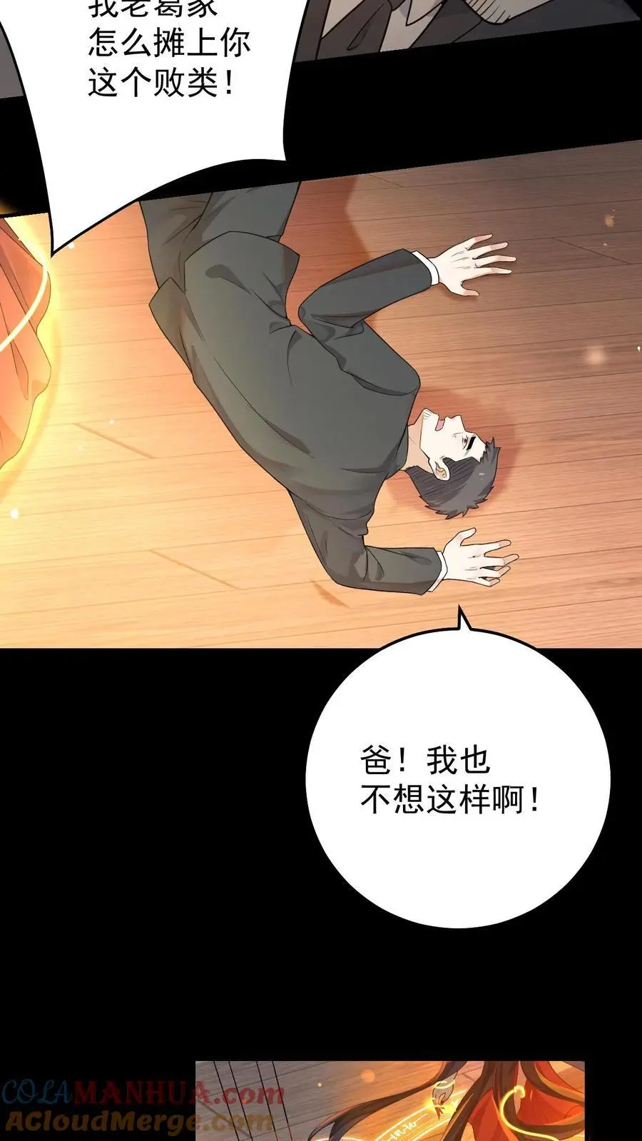 第15话 命悬一线18