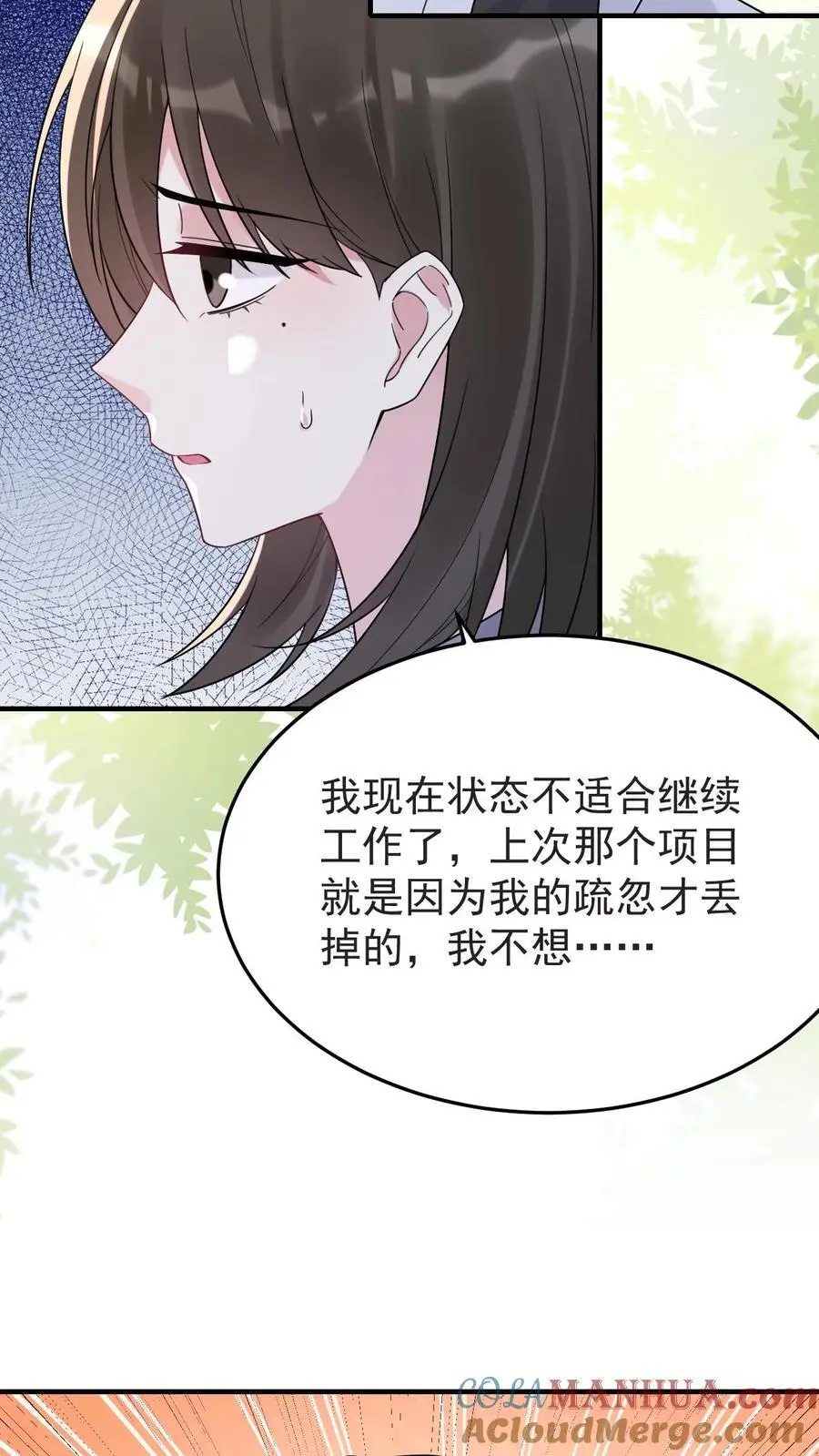 第181话 宁风的小包子20