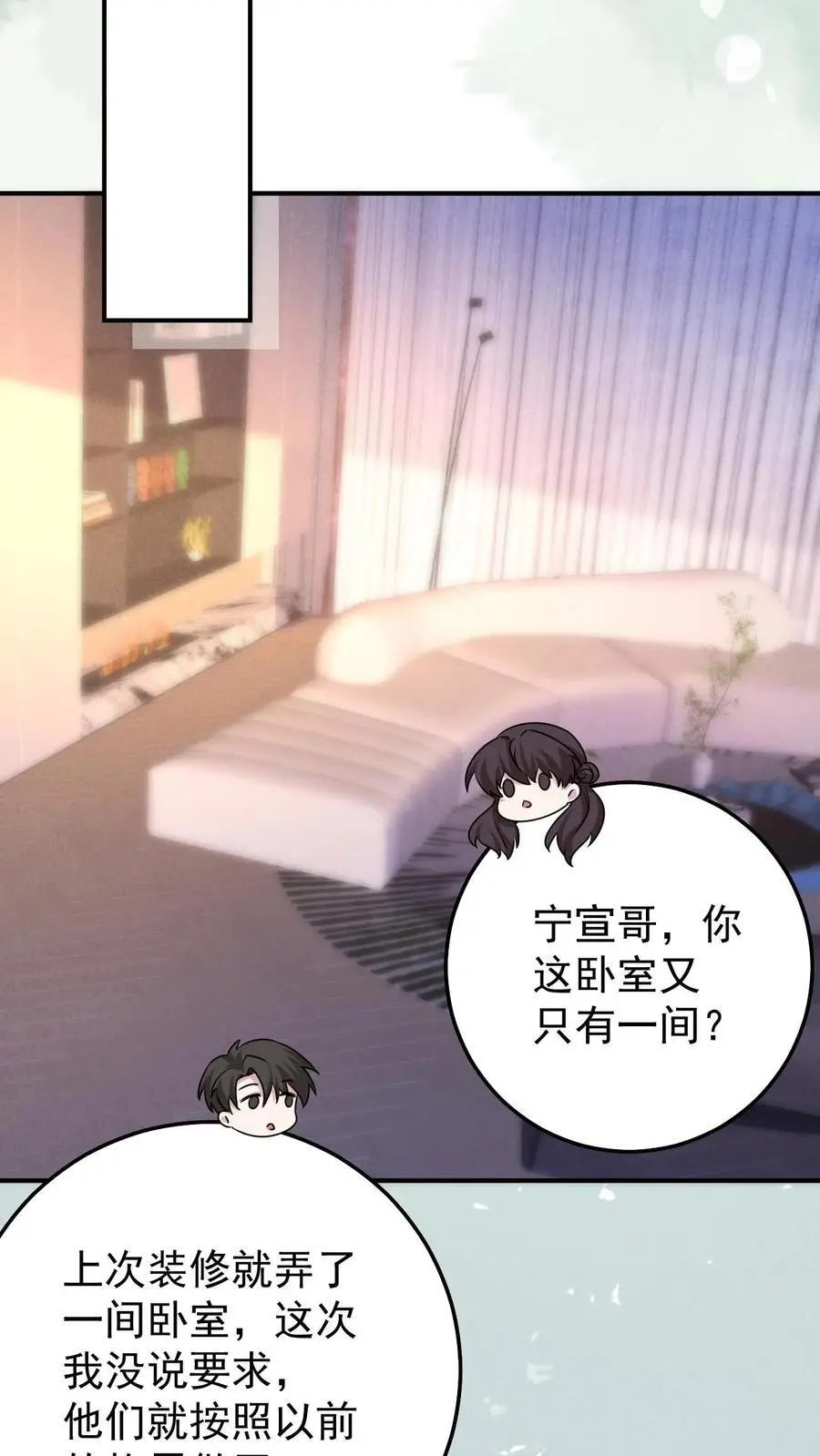 第142话 东施效颦23