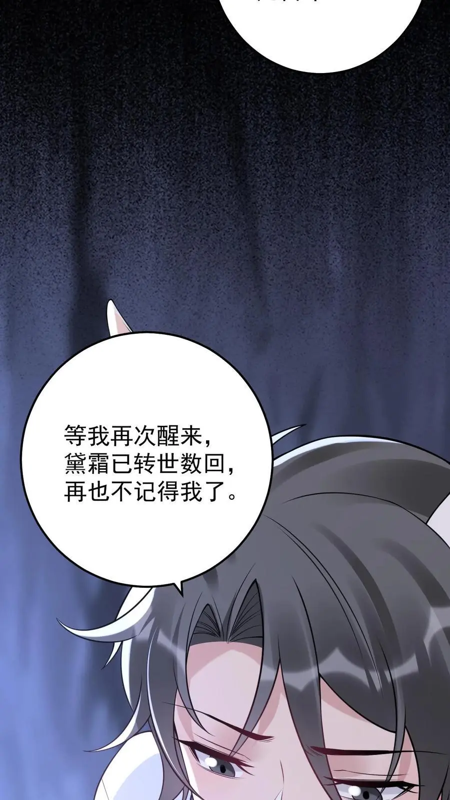 第88话 乔修远的记忆13
