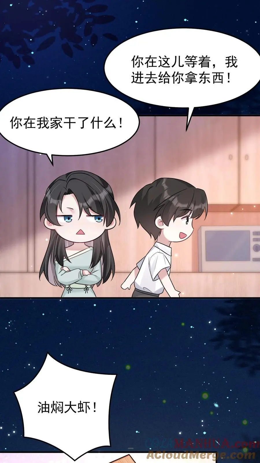 第135话 缠郎的攻势2