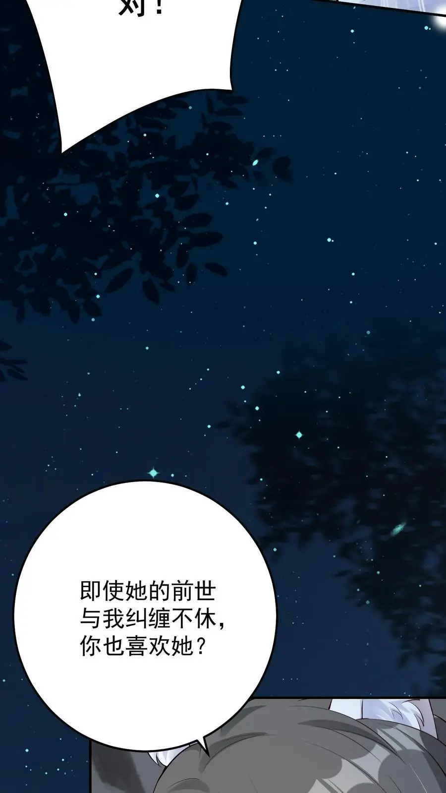 第88话 乔修远的记忆29