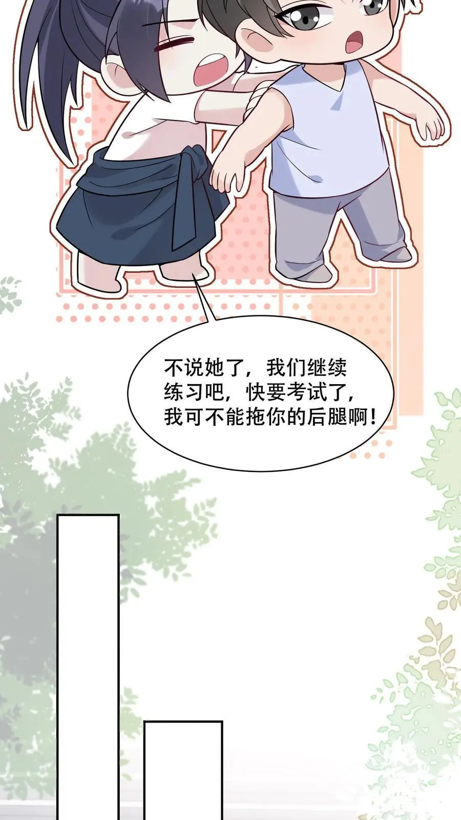第86话 这人有问题7