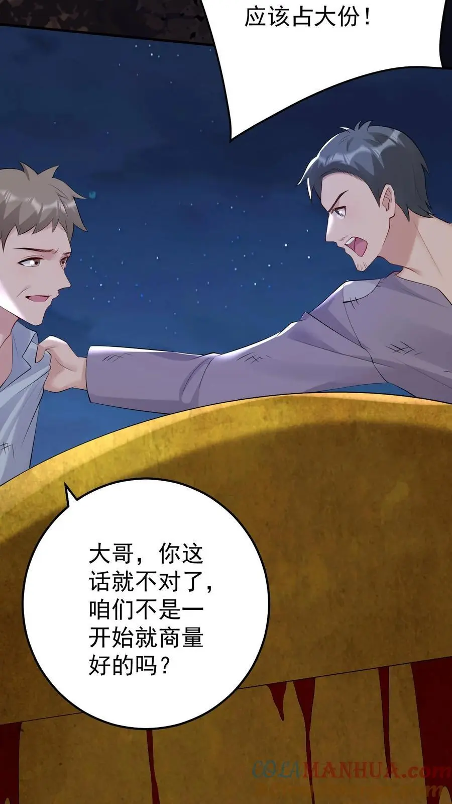 第176话 带血的金子26