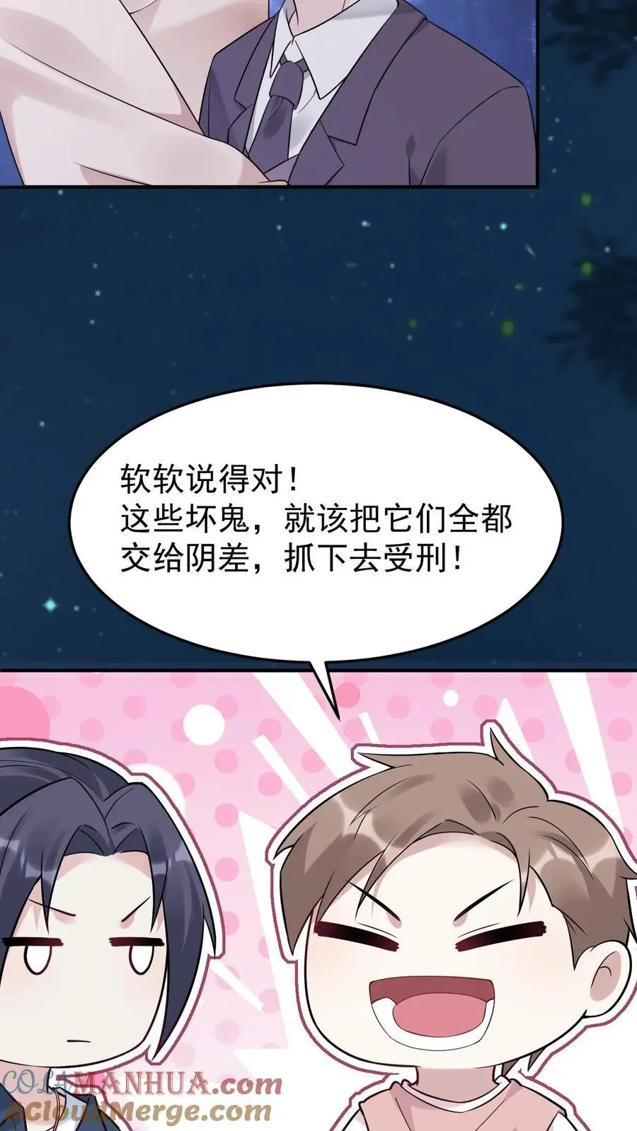 第78话 是否原谅？30