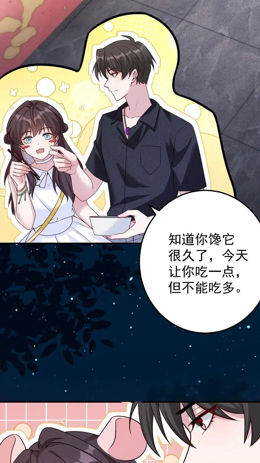 第142话 东施效颦29