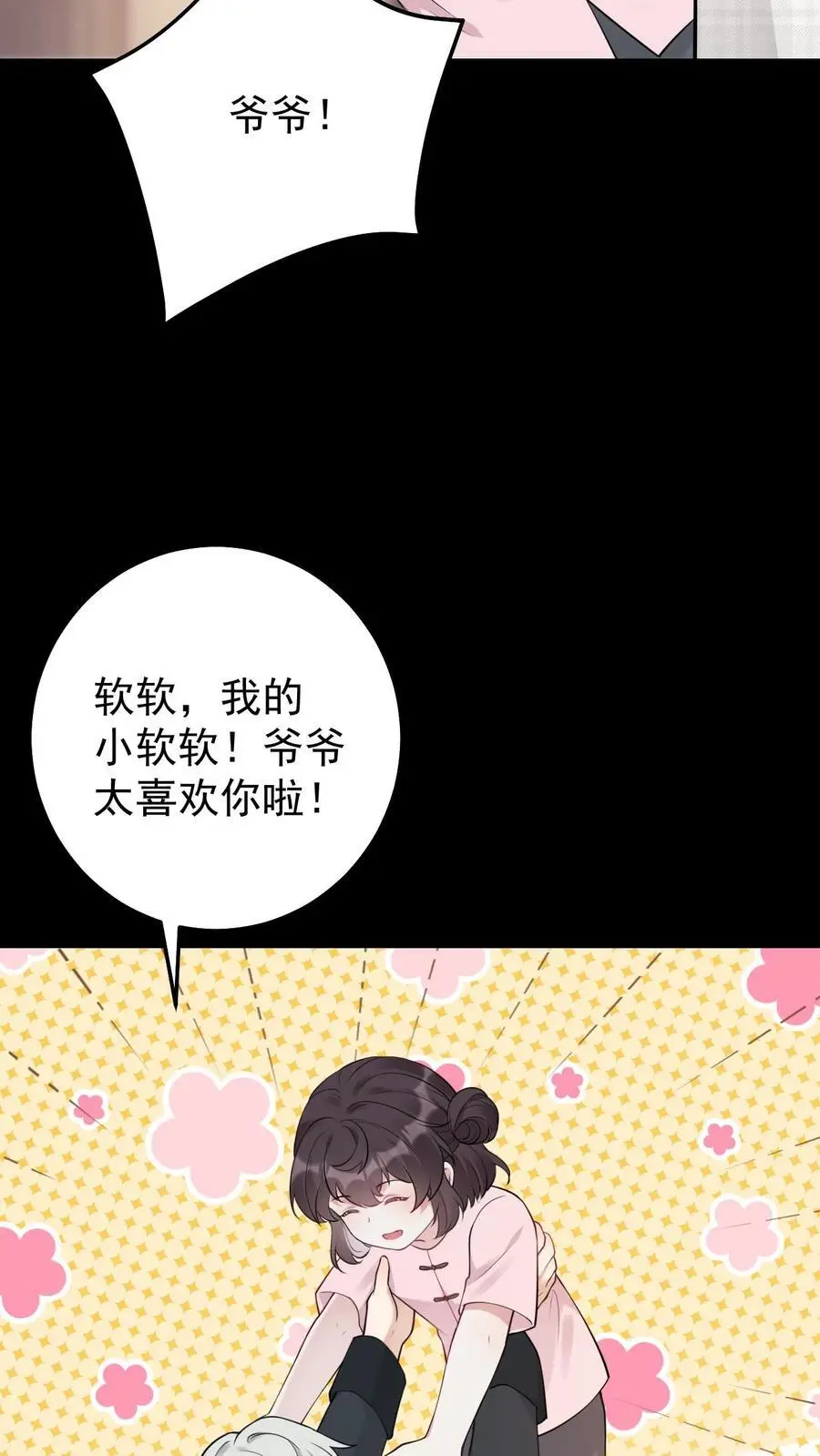 第10话 终于回家17