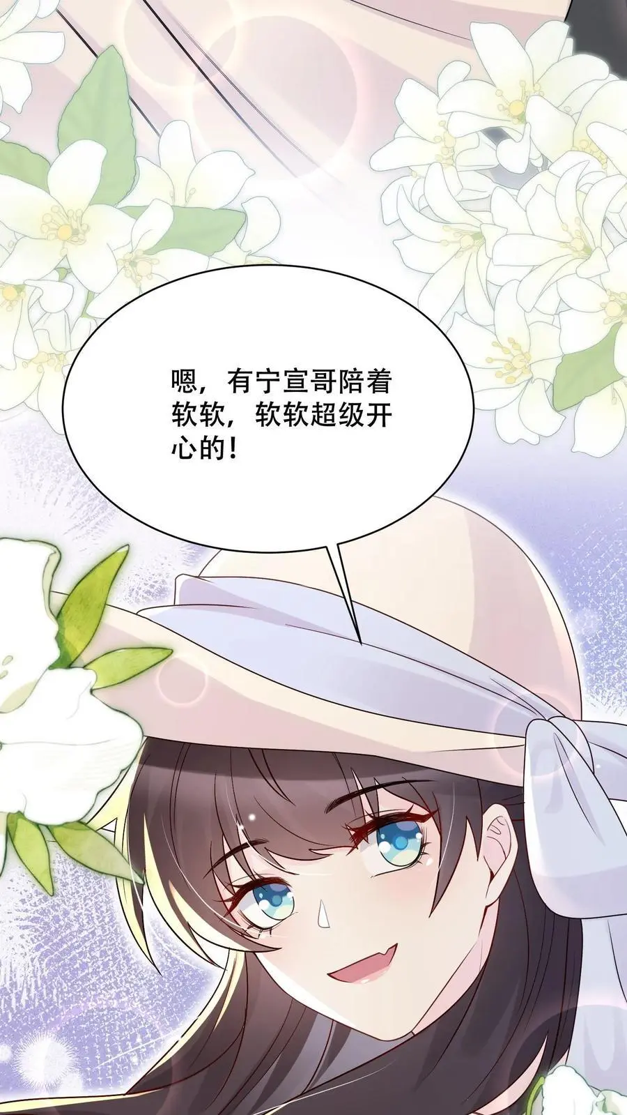 第94话 出发！海岛游11