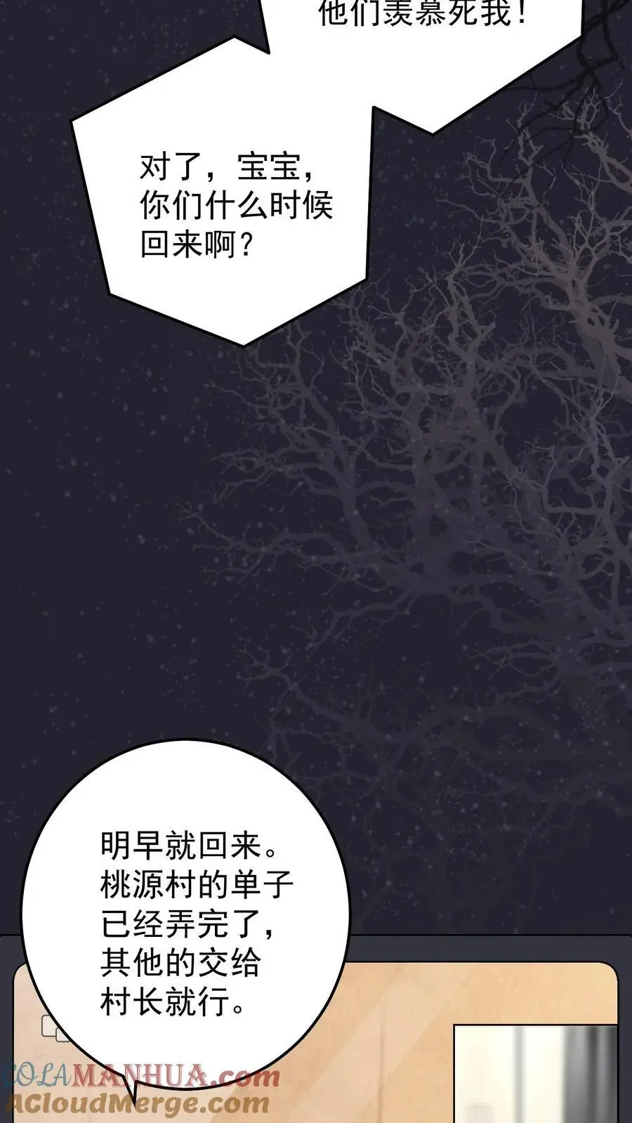 第9话 爷爷的信16