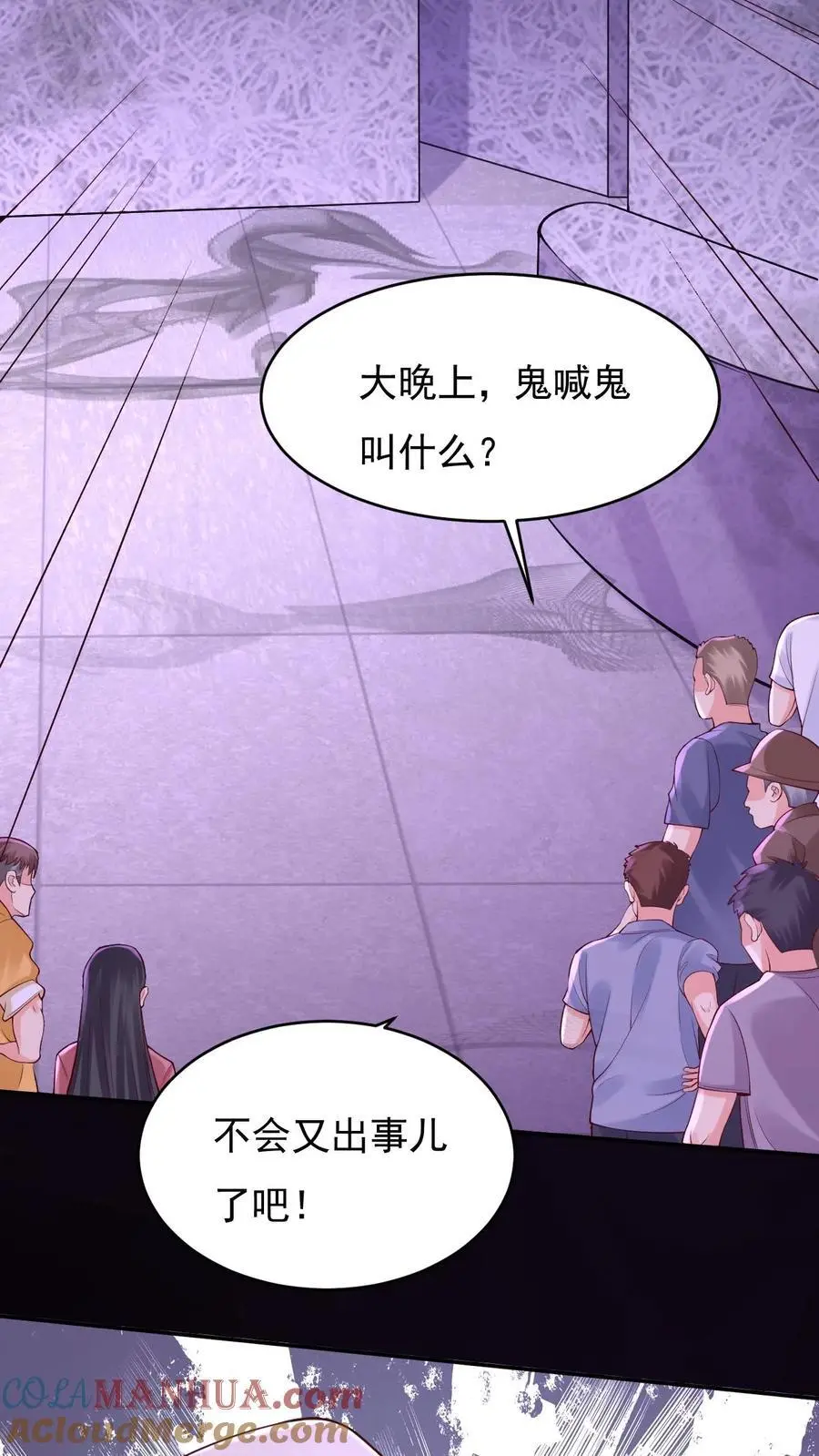 第99话 怪事频发20