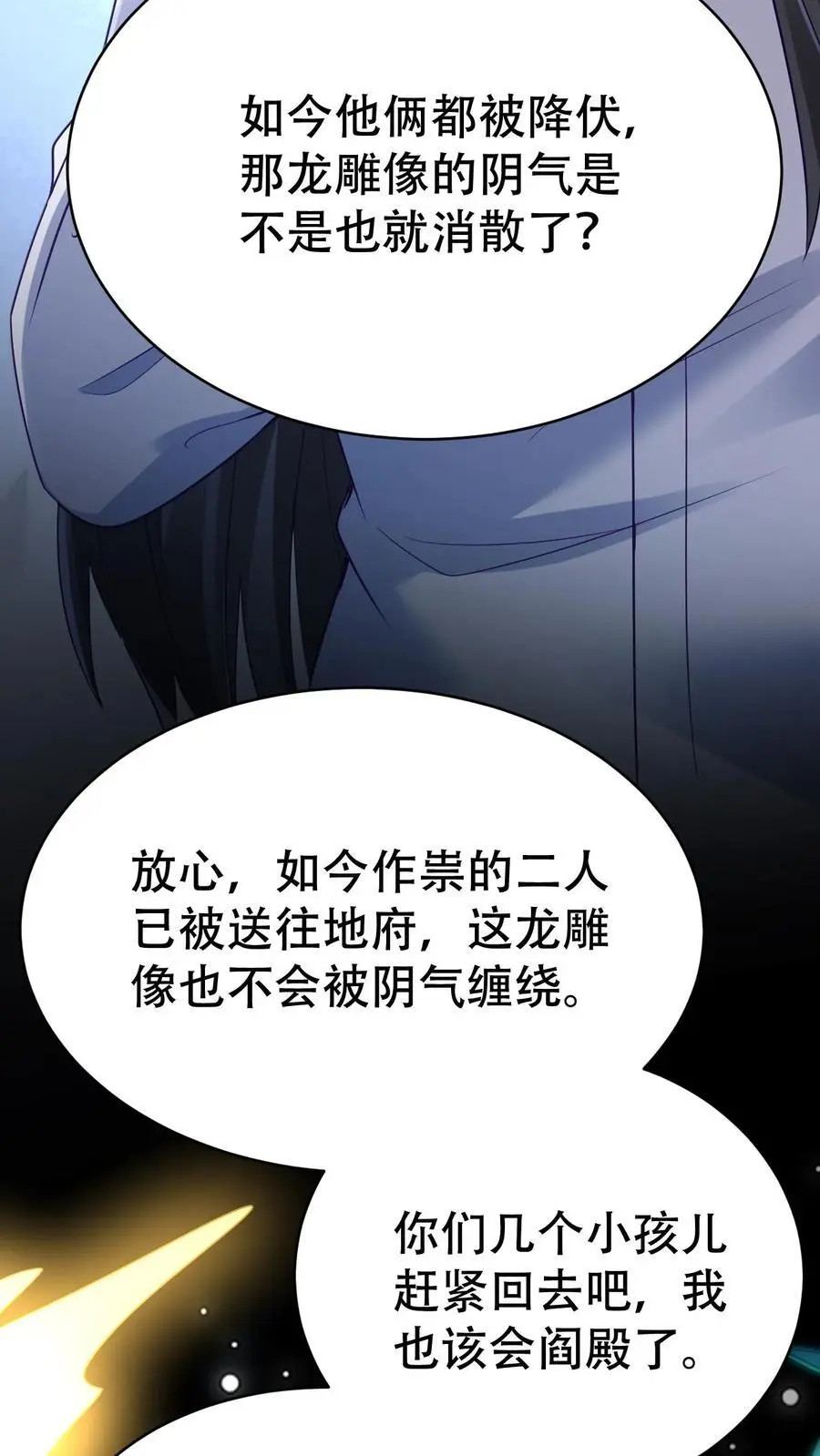 第157话 龙灵7