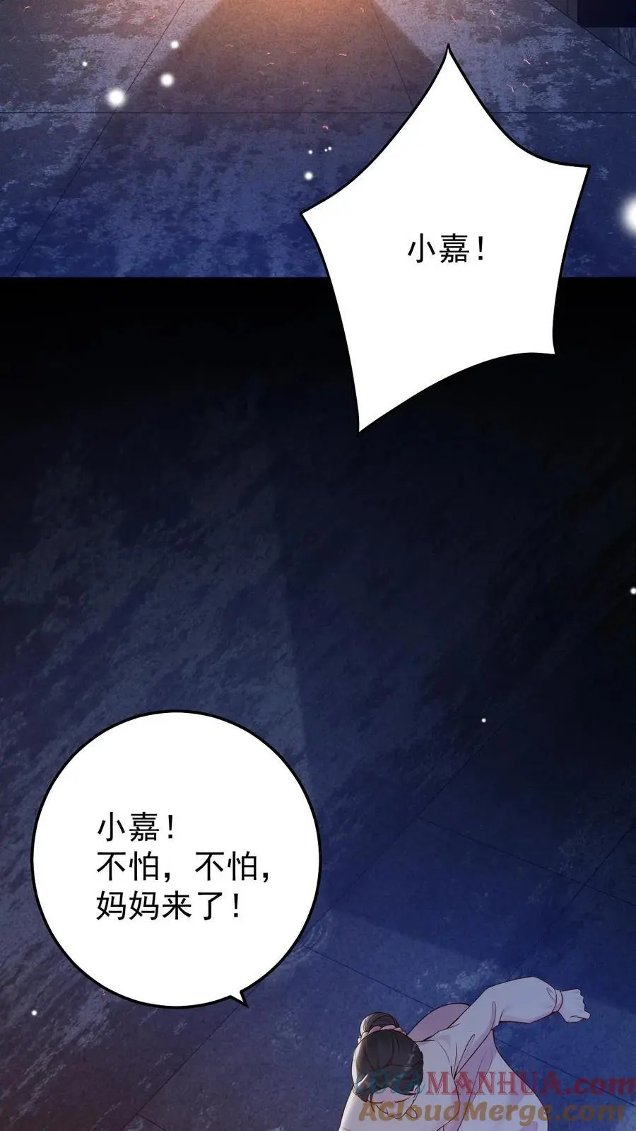 第76话 孔嘉24