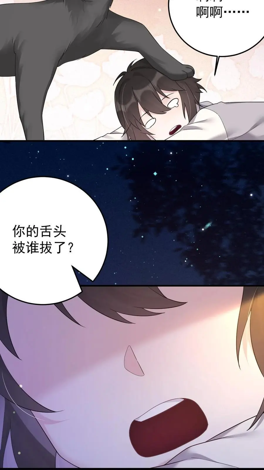 第165话 蝈蝈，哥哥13