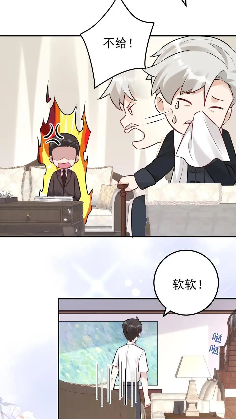 第20话 送软软上学啦！7