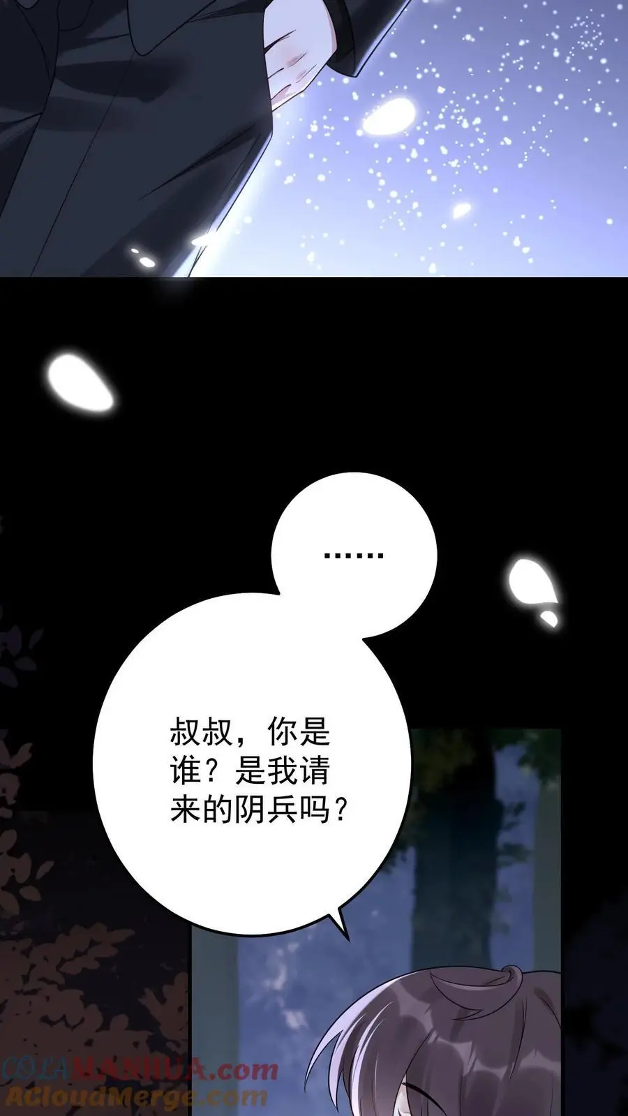 第8话 阎王现身6
