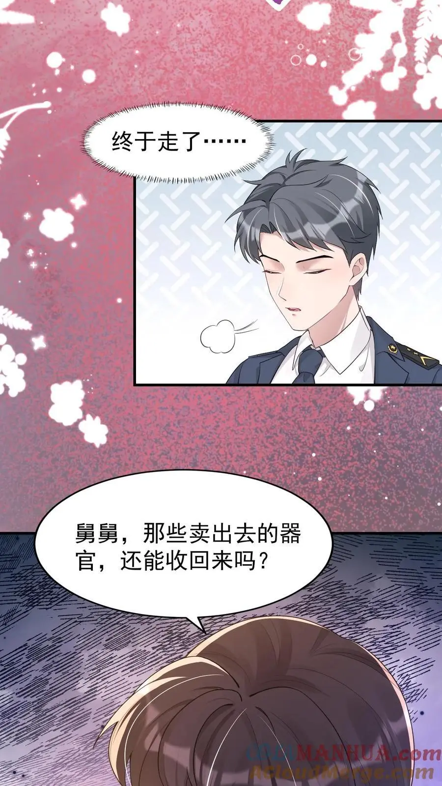 第55话 鬼门开16