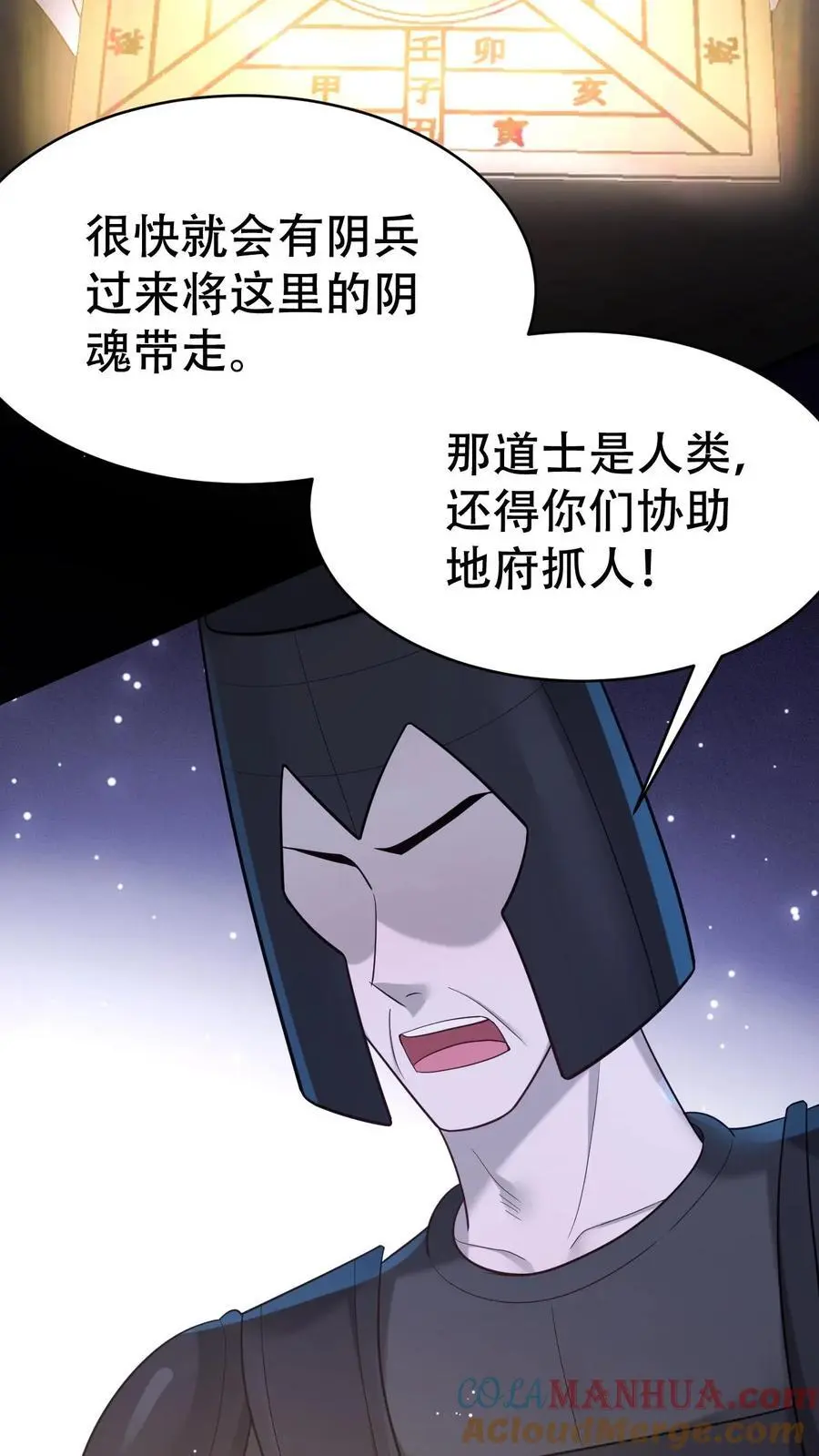 第125话 又是茅山22