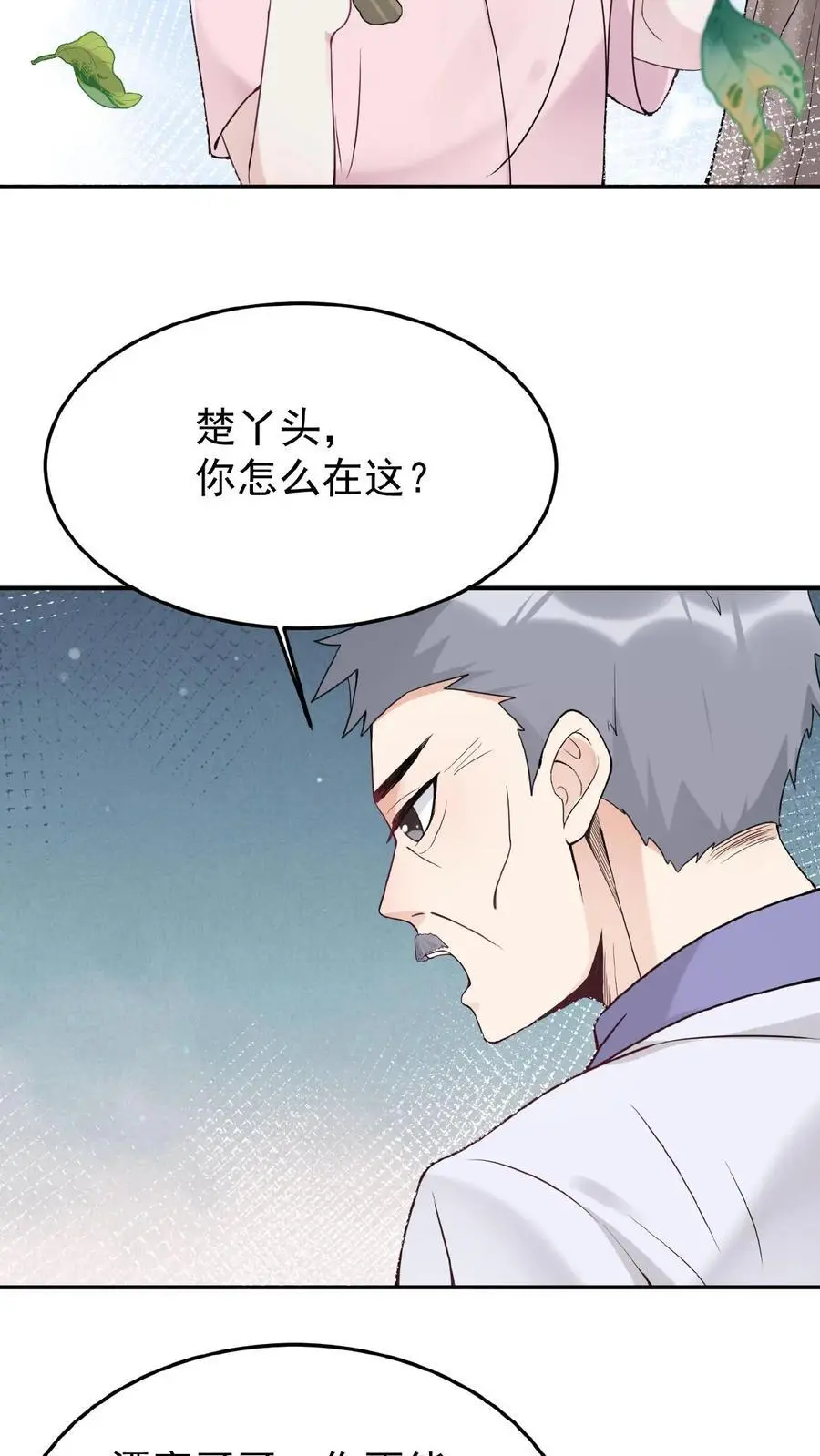 第1话 我要她！25