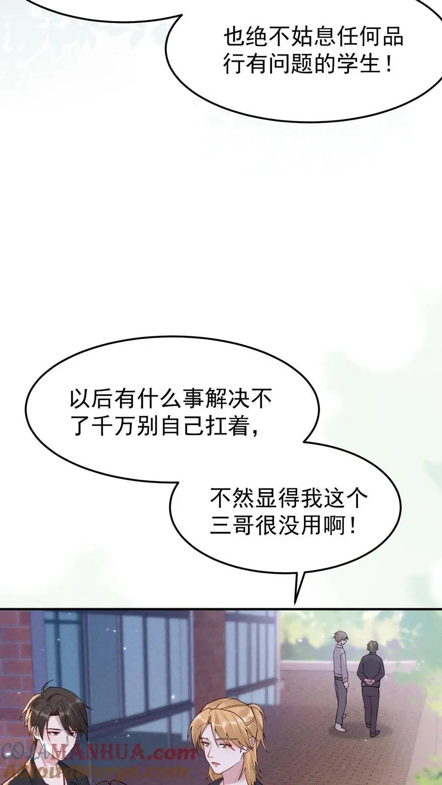 第159话 A哥宁宣18