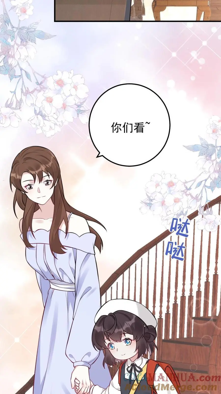 第20话 送软软上学啦！8