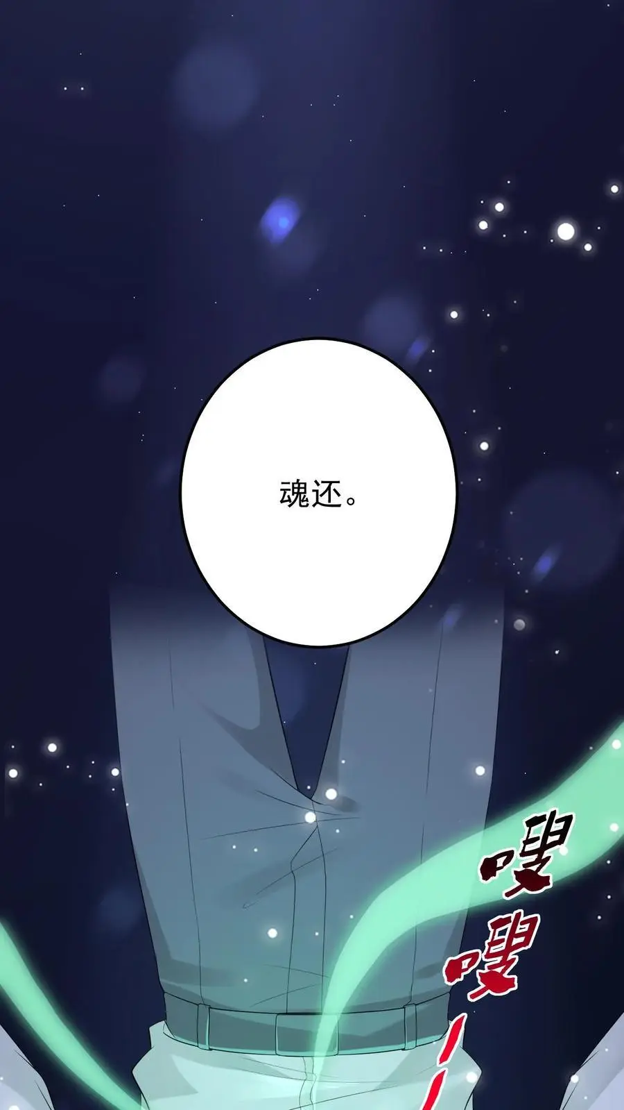 第51话 熟悉感1