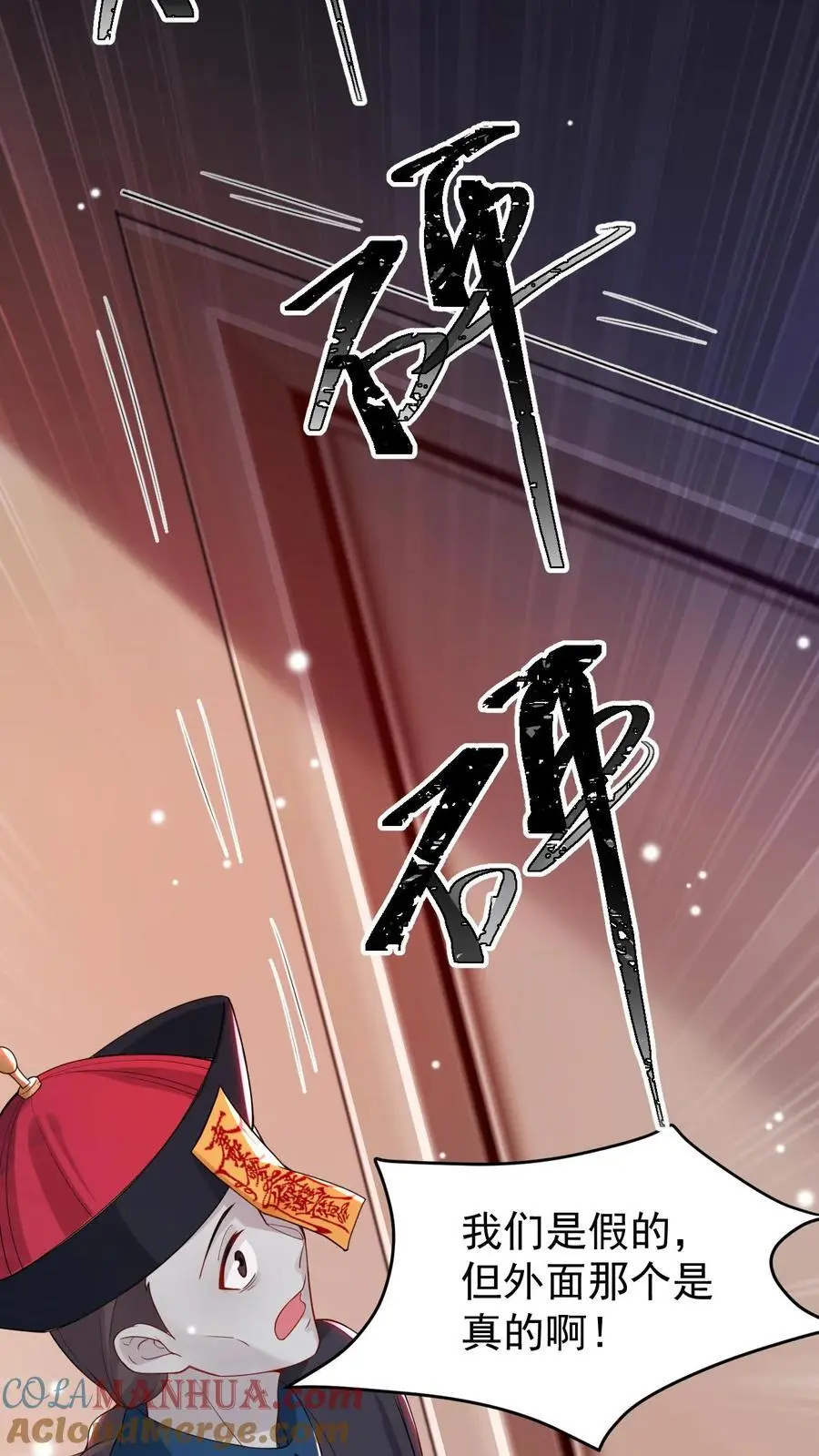 第59话 真真假假12