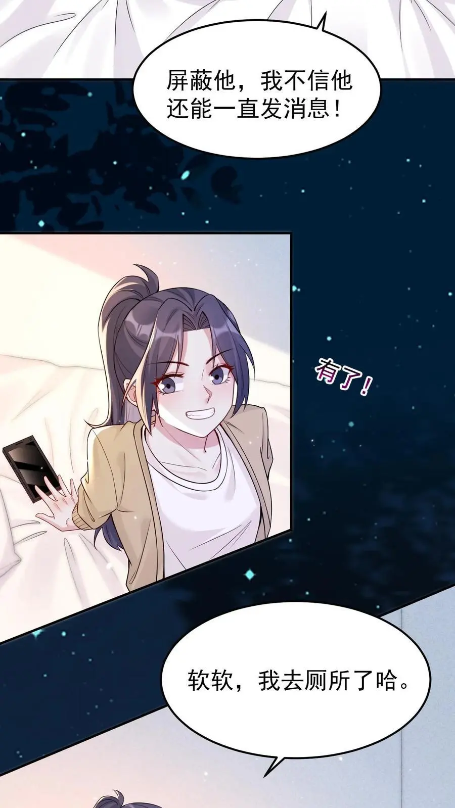 第159话 A哥宁宣3