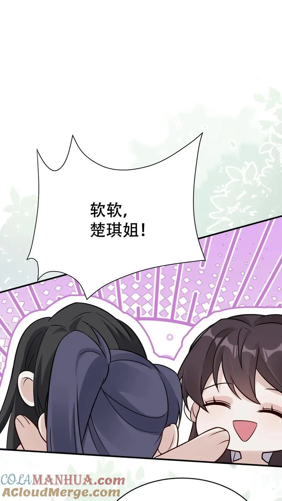 第117话 受气包田雨源20