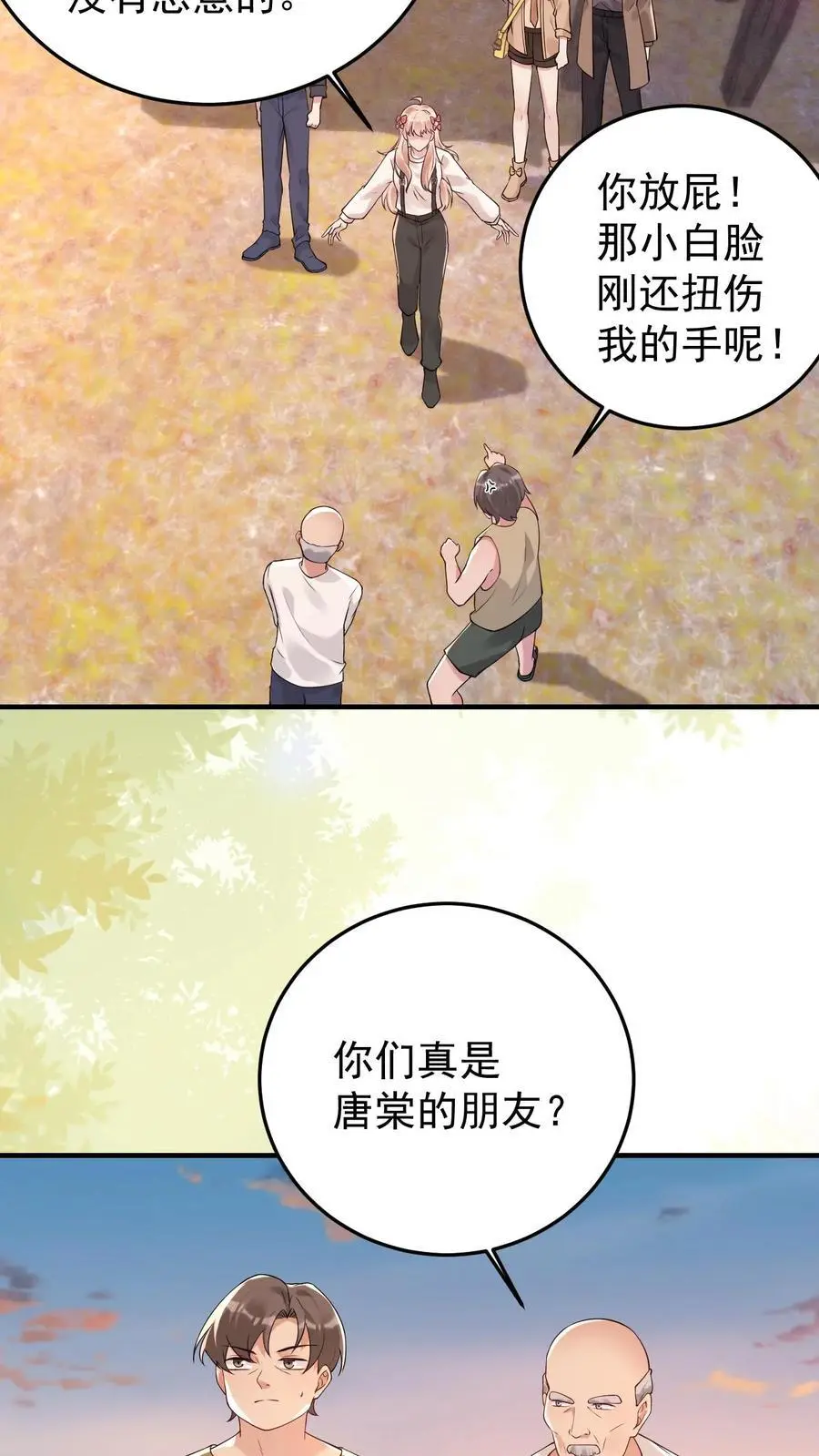 第174话 伤痕累累的尸体7