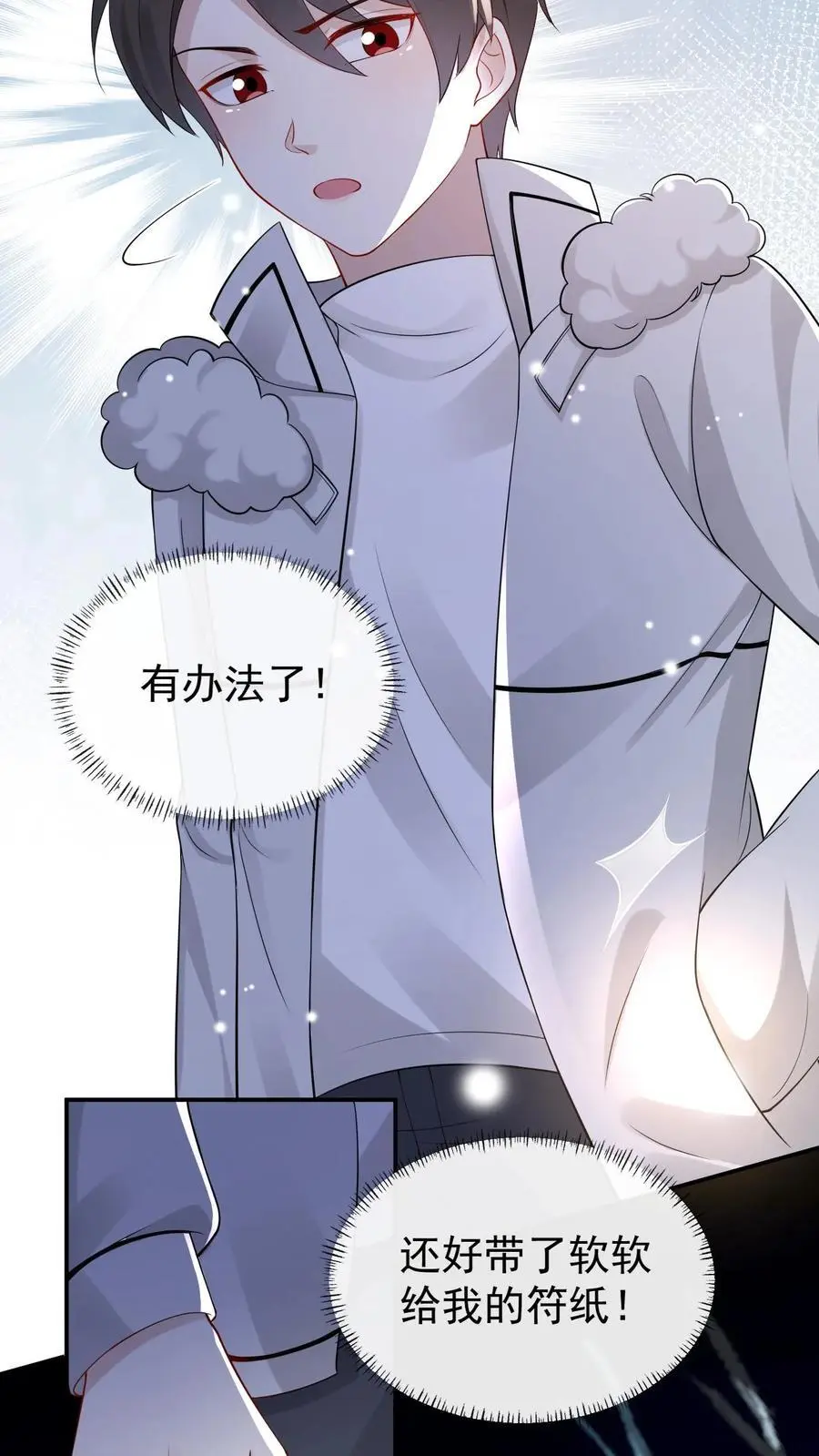 第48话 机智的宁宣21
