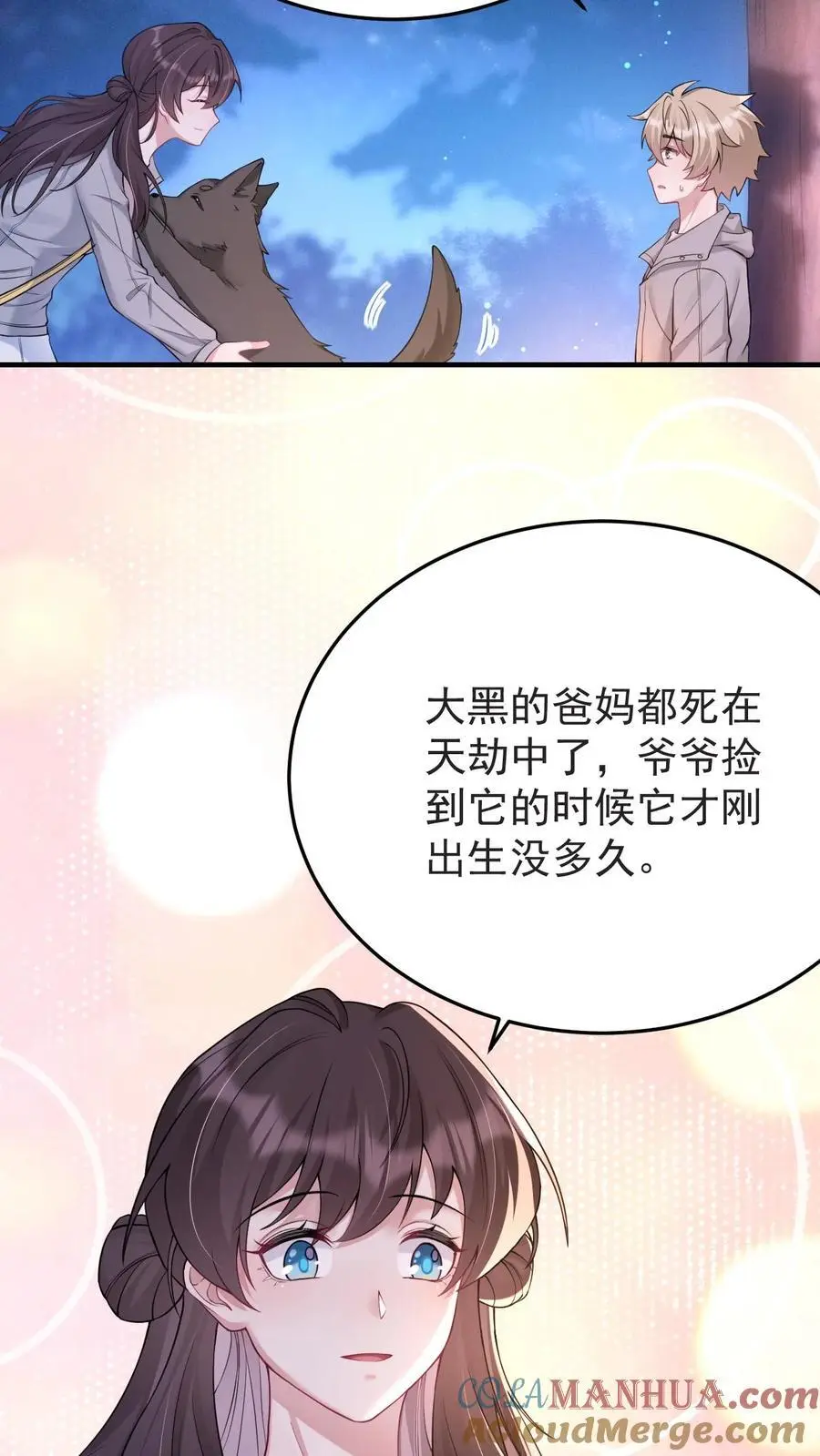 第148话 我爱你18