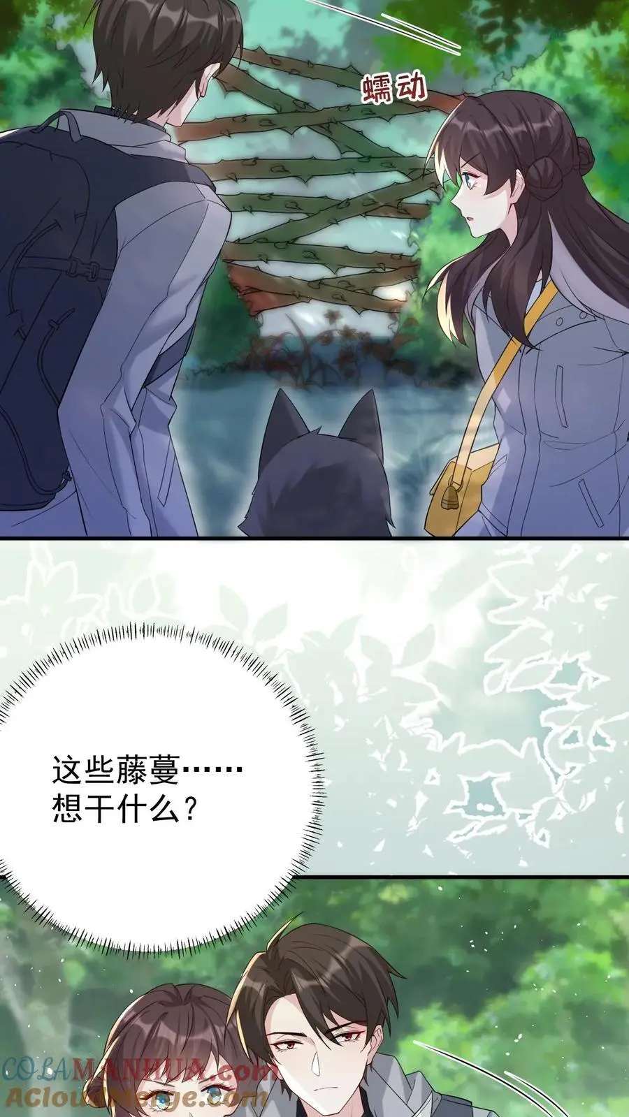 第146话 出发，卧龙山12