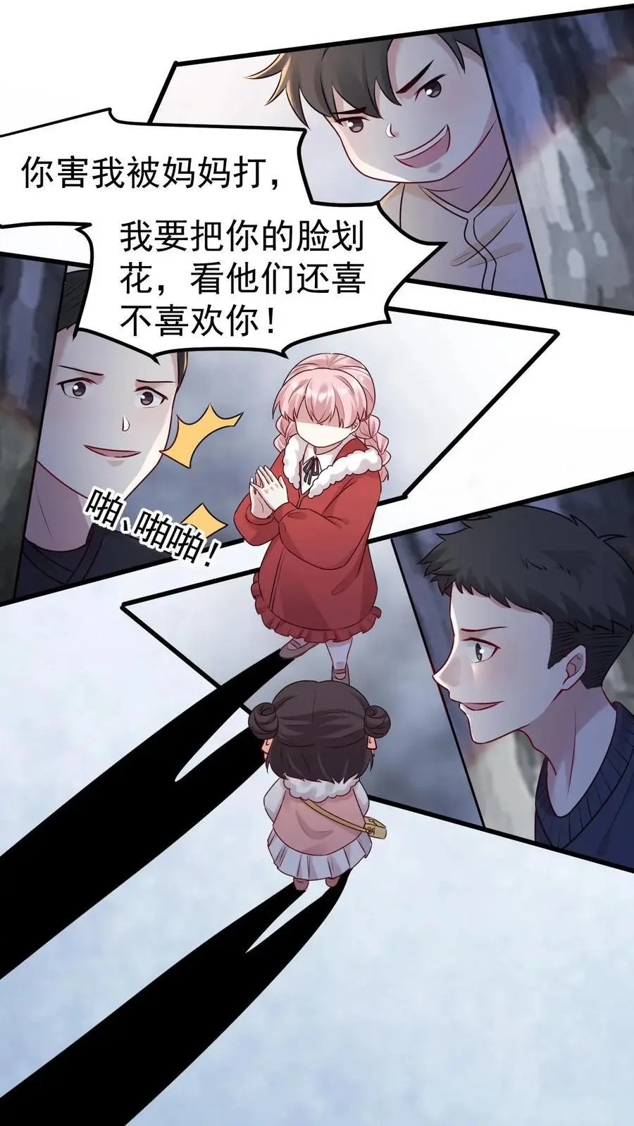 第40话 把她脸划花11