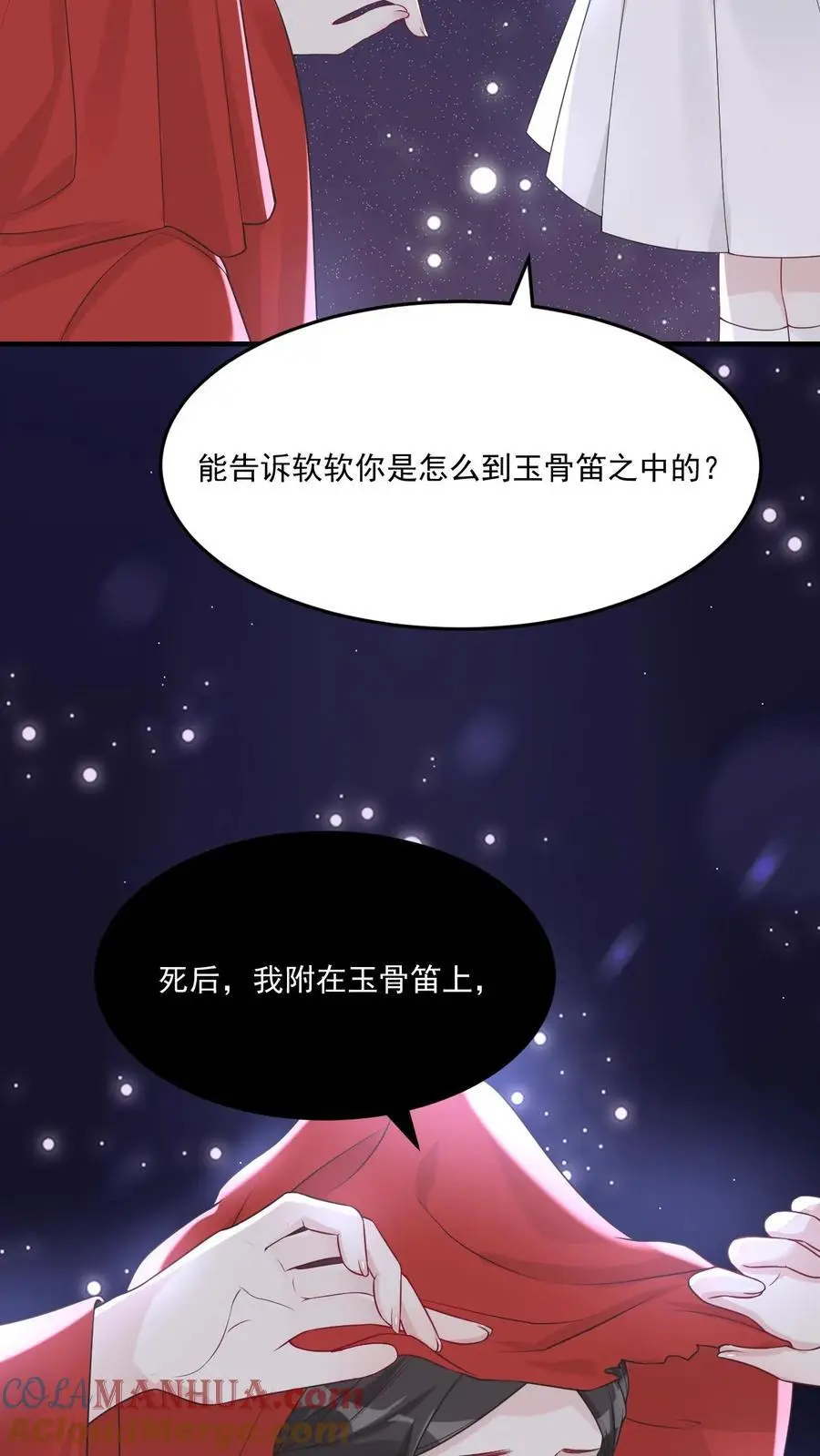 第24话 卫知音6