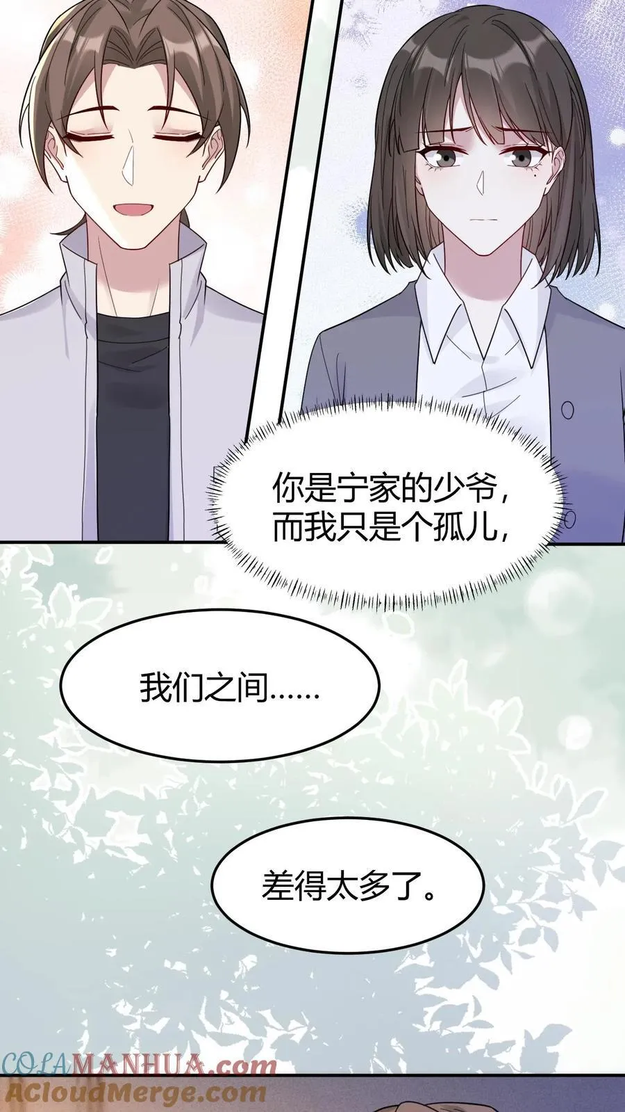 第185话 追妻漫漫4