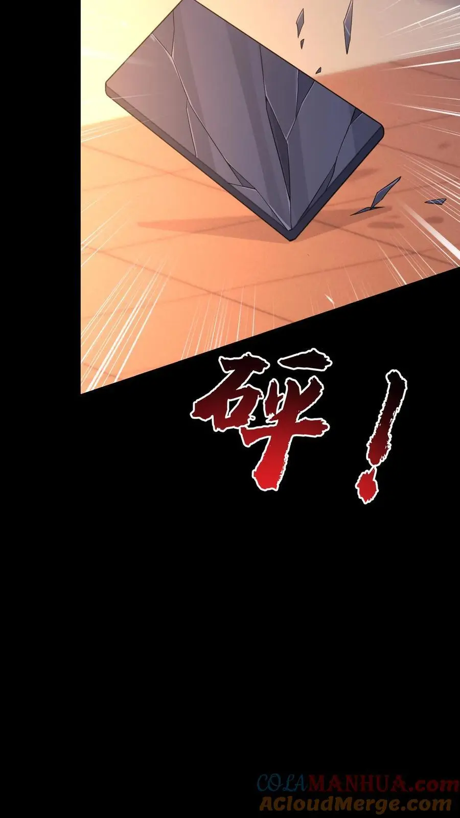 第78话 是否原谅？6