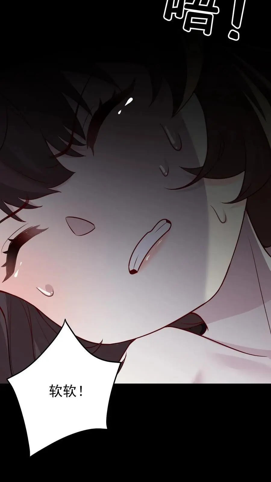 第43话 桃花17