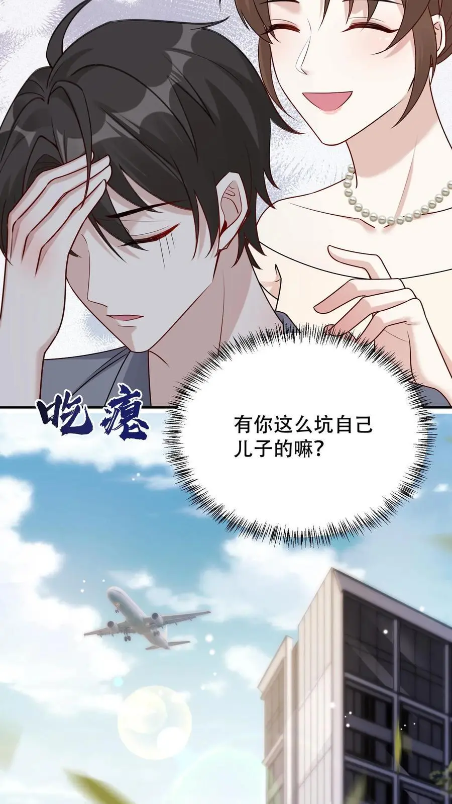 第94话 出发！海岛游7