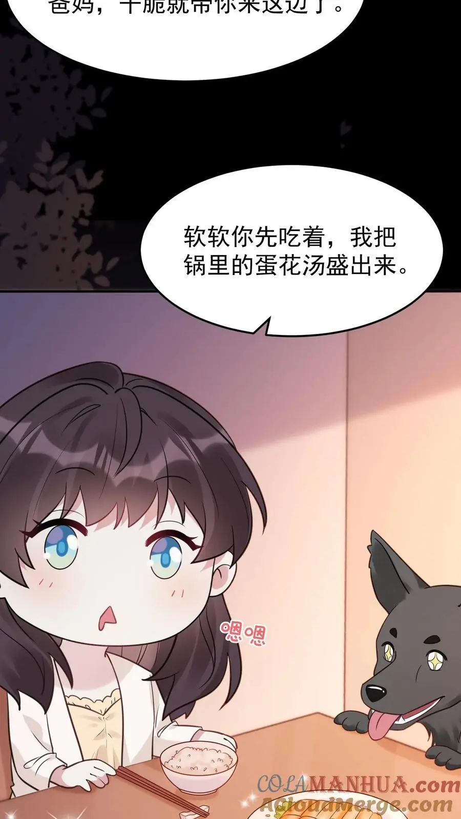 第90话 夭华4