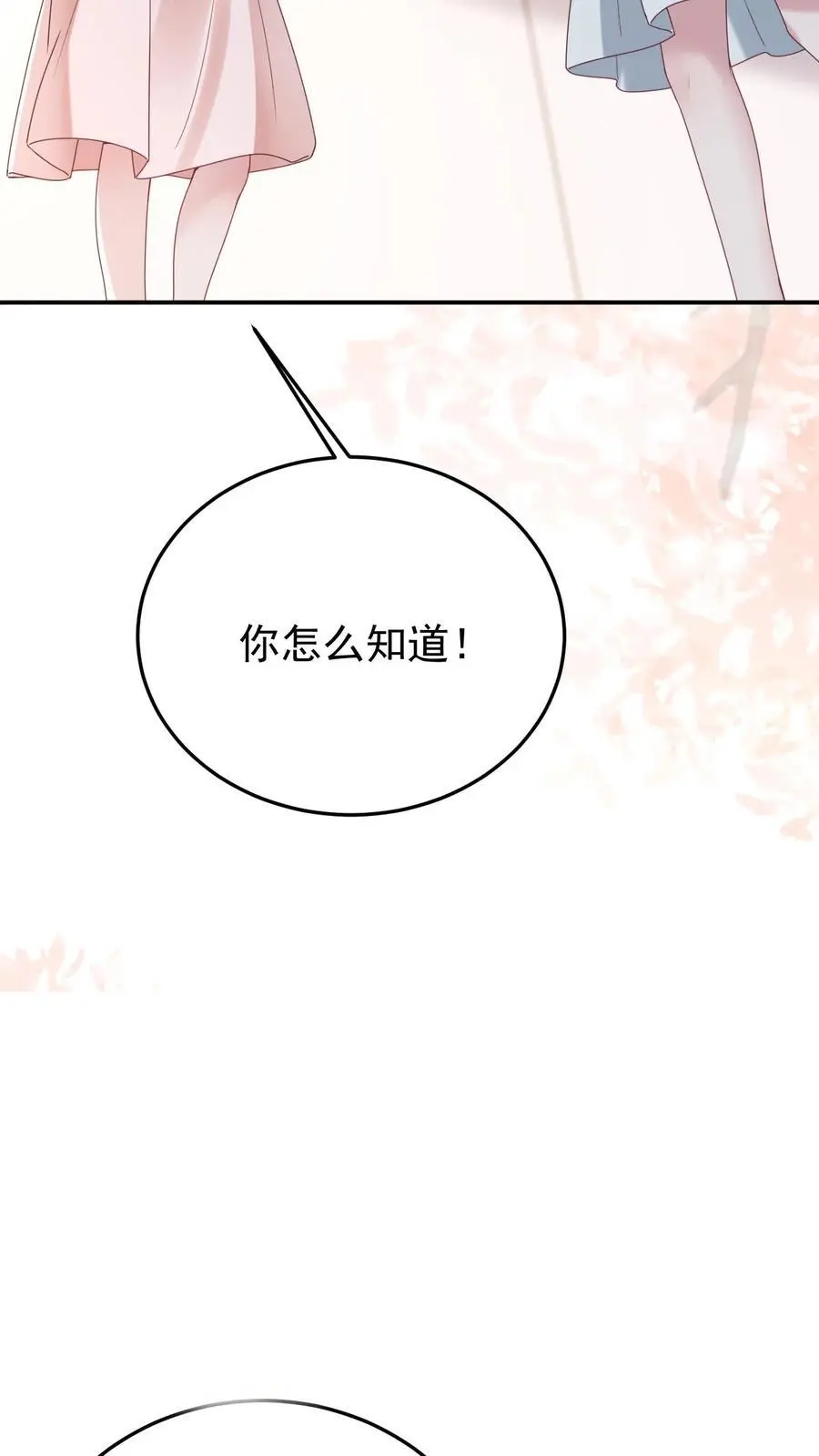 第107话 你姓楚29