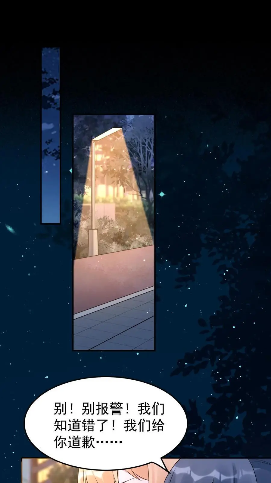 第71话 恶有恶报1